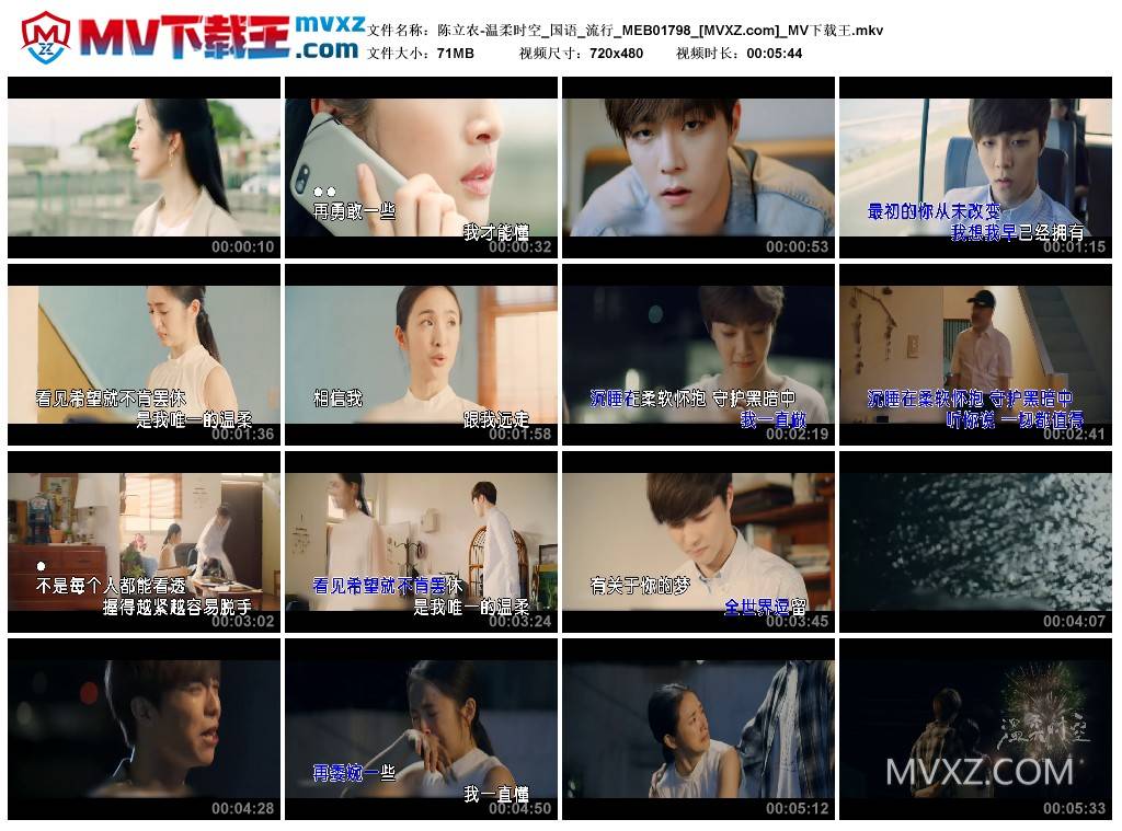 陈立农-温柔时空_国语_流行_MEB01798